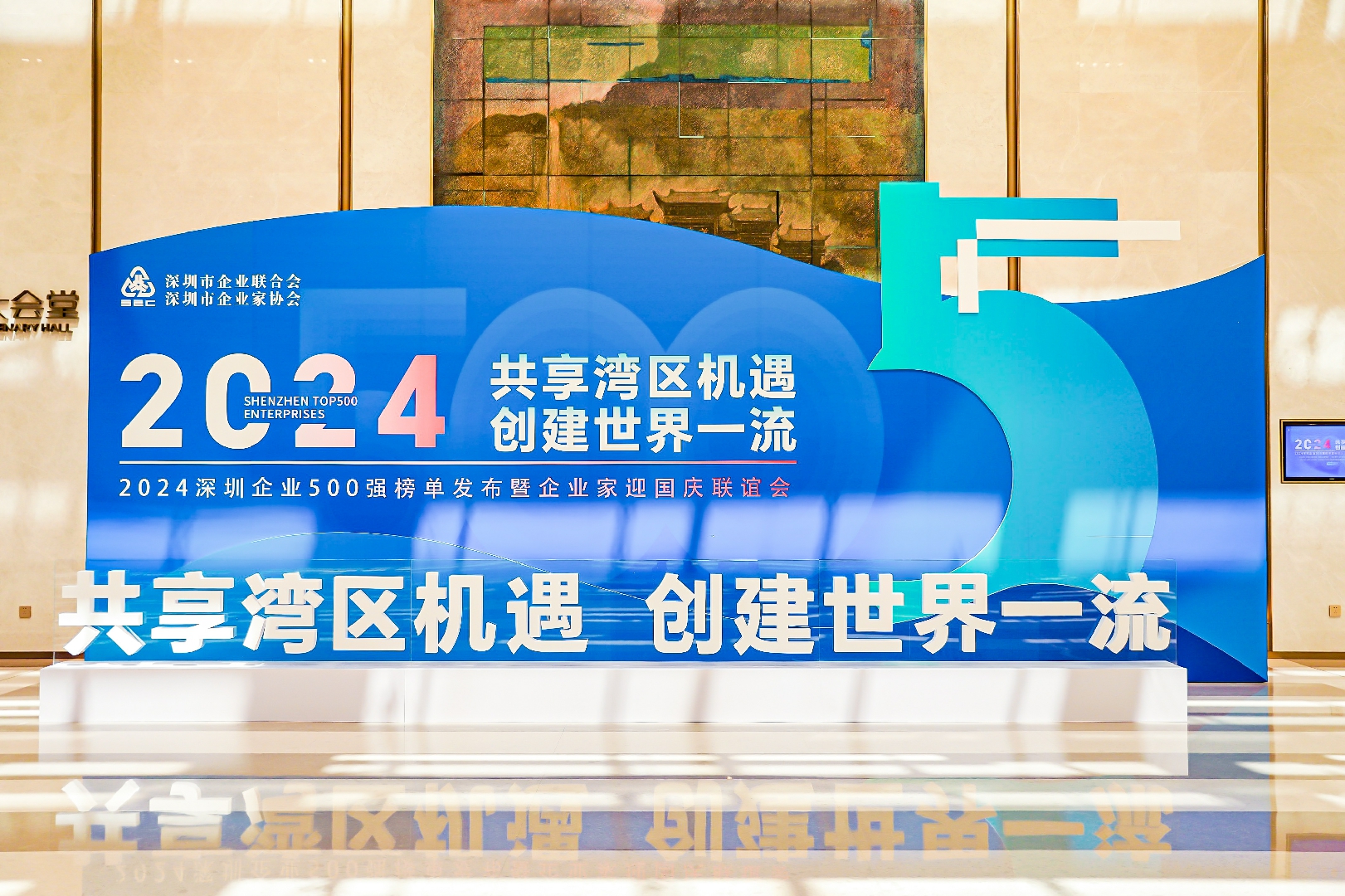 榮譽(yù) | 聯(lián)合利豐蟬聯(lián)“2024深圳企業(yè)500強(qiáng)榜單” 榮譽(yù) | 聯(lián)合利豐蟬聯(lián)“2024深圳企業(yè)500強(qiáng)榜單”